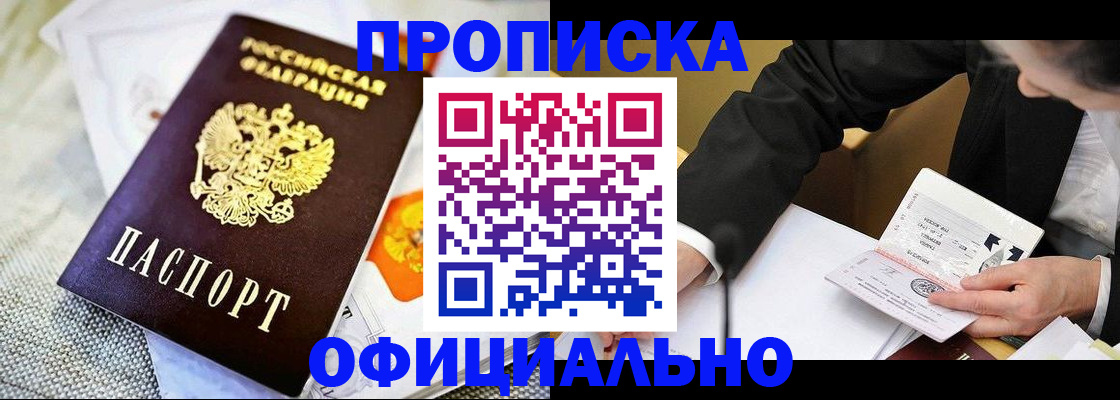 регистрация в Саяногорске